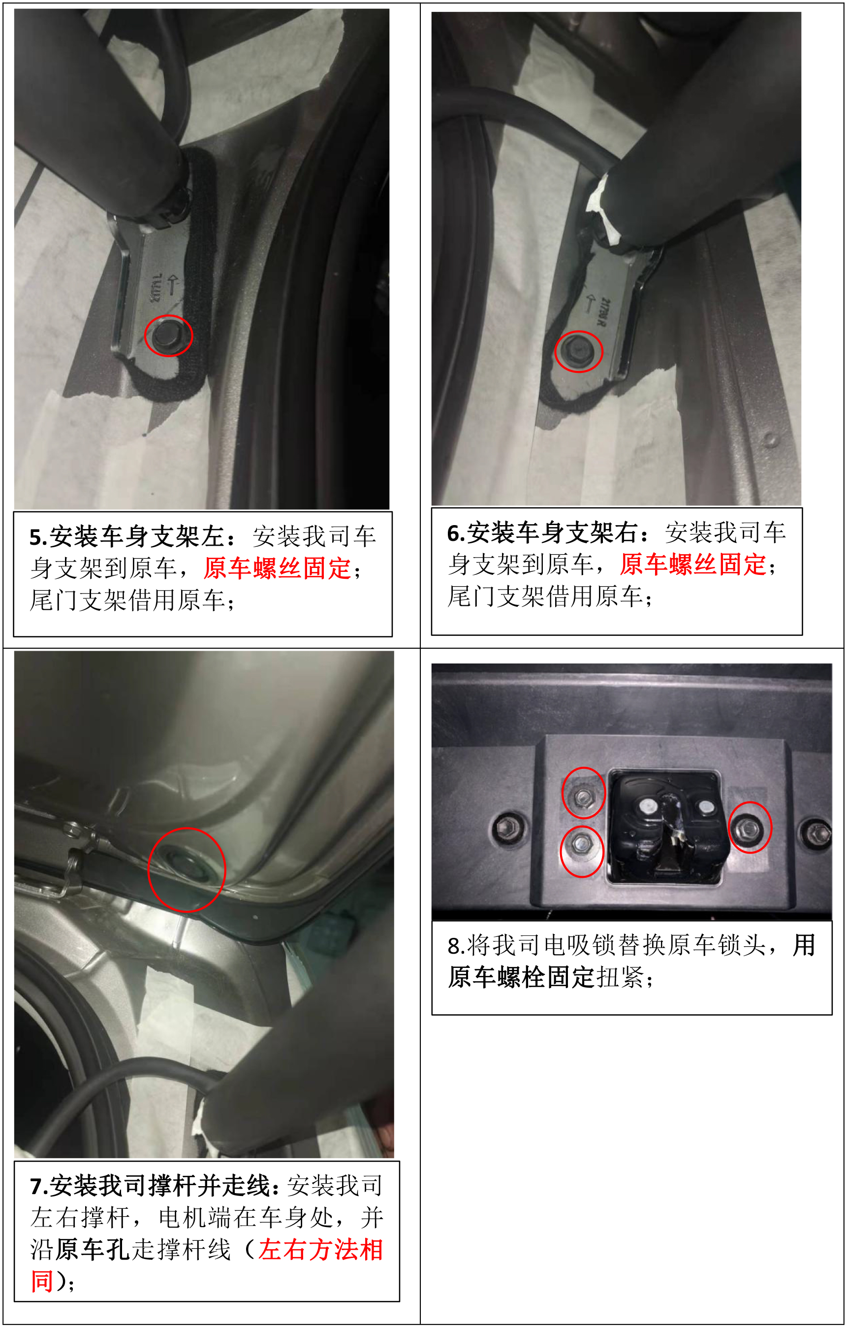22款丰田凌放（IG上吸）安装流程图-2.jpg